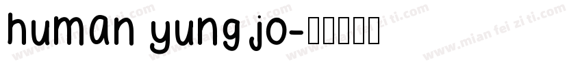 human yung jo字体转换